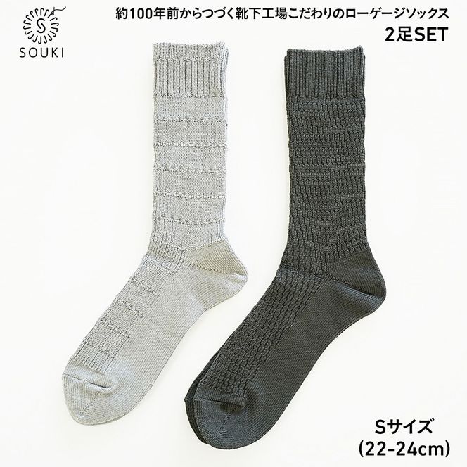 033SOUKI SOCKS  Hooh-ハフ- Tone-トーン-ソックスセット/S /// 靴下 くつした くつ下 ソックス 足元 ビジネス シンプル カジュアル おしゃれ かわいい 消臭 履き心地 メンズ レディース 紳士 婦人 日常 通年 プレゼント 贈り物 日本製 奈良県 広陵町