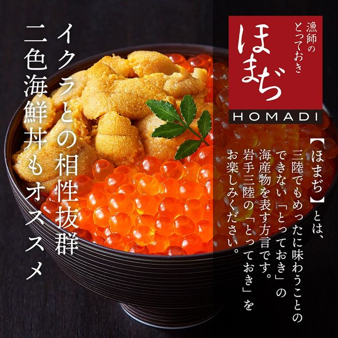 【予約受付】 年末配送可 国産 特選いくら極薄醤油漬け 150g 岩手県産 蒸しうに 100g セット 冷凍 ★2025年12月～発送予定★ 海鮮 魚貝類 魚介類 魚卵 鮭 さけ 雲丹 うに イクラ丼 丼物 白米 ご飯 醤油 しょうゆ 小分け 国産 三陸産 岩手県 大船渡市 ［oikawa022_2］