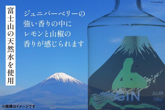 ジン 山ジン 700ml ×1本 [サン.フーズ 山梨県 韮崎市 20743785] 酒 お酒 スピリッツ ジン 蒸留酒 国産 カクテル JIN ソーダ割り