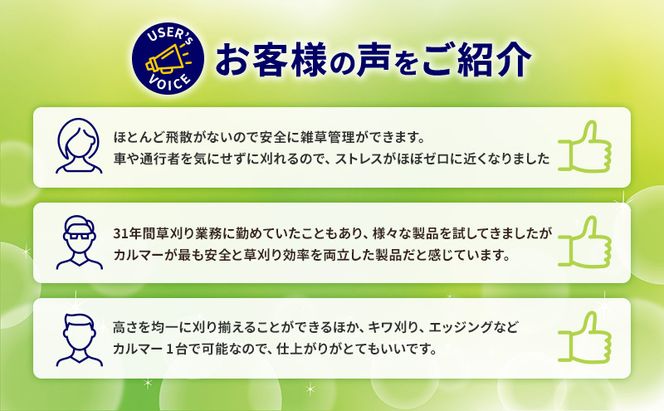 草刈り機 スーパーカルマー セット ループ 両手 ハンドル アイデック 刈払機 エンジン スーパーカルマーPRO ask-v23 替刃 刃 アタッチメント 除草 刈払い機 草刈機 草刈 草刈り 道具 立ったまま 安全 園芸 DIY ガーデニング 芝刈機 兵庫