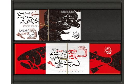 プレミアムびわます棒寿しと近江牛とろ巻詰合せ【DH05W】（滋賀県　近江八幡市）