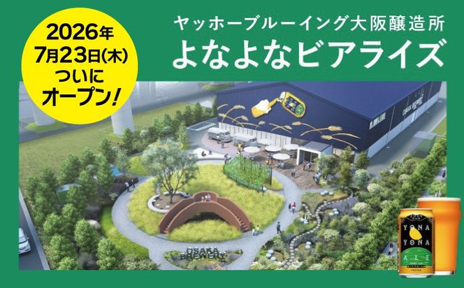 G3912 【定期便】よなよなエール 12本×全6回 毎月発送【クラフトビール 一人暮らし 缶 ビール お酒 びーる 宅飲み 家飲み 晩酌 人気 ふるさと納税限定 泉佐野オリジナル ヤッホーブルーイング】