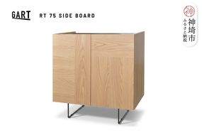 ルト 75 サイドボード NA【ナチュラル 完成品 木目 オーク調 コンパクト収納 シンプル】(H062397)