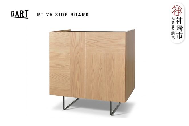 ルト 75 サイドボード NA【ナチュラル 完成品 木目 オーク調 コンパクト収納 シンプル】(H062397)