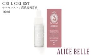 099H4074 アリスベル セルセレスト 10ml
