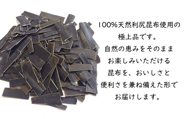 北海道 礼文島 香深産 そのままかじれる 利尻昆布 おしゃぶり昆布 100g×3袋［高橋の昆布屋］【 昆布 おしゃぶり昆布 こんぶ  利尻昆布 海藻 おやつ 珍味 酒の肴 健康 おつまみ 】