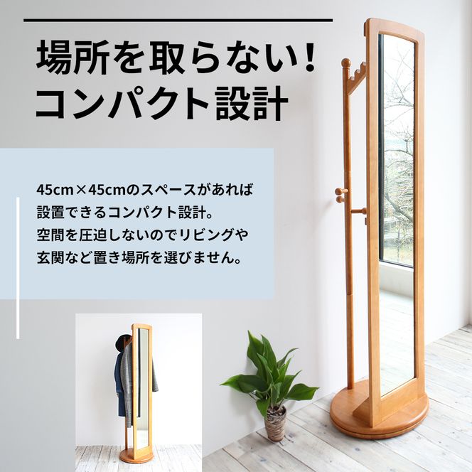 ミラー付き 回転ハンガーラック ハニーブラウン ハンガーラック 木製 インテリア 家具 おしゃれ