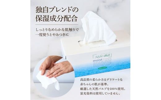 保湿ティッシュペーパー うるおい物語 220組 10箱入り ティッシュ ティッシュペーパー ボックスティッシュ 箱  パルプ100% ローションティッシュ 消耗品 生活用品【ハヤシ商事株式会社】 [BQAD044]