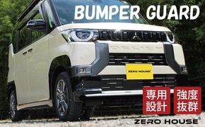 099H3076 【スピード発送】デリカミニ ekクロススペース フロント バンパー グリルガード マットブラック