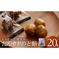 たんきりのど飴［109R01］