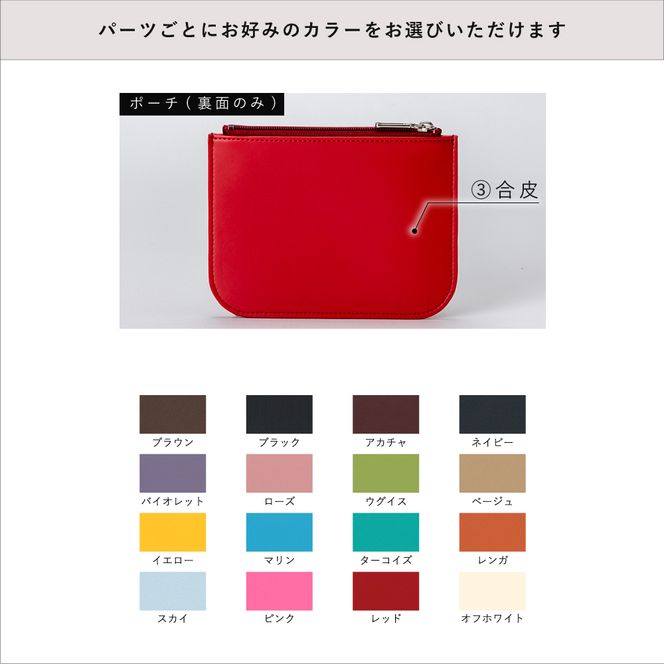 ランドセルリメイク 小物5点セット / Lジップ財布・キーケース・カードケース・パスケース・ポーチ / ランドセル リメイク アップサイクル 財布 名刺入れ