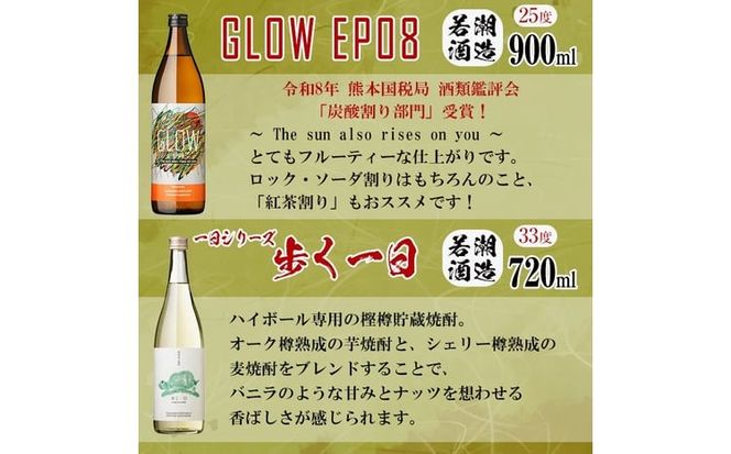 ＜入金確認後、2週間以内に発送！＞【数量限定】志布志焼酎炭酸割りで飲み比べ3本セット＜その2＞(720ml×2・900ml×1) b1-031-2w