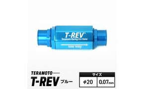 T-REV　ブルー　φ20　0.07 272183_FB001VC25