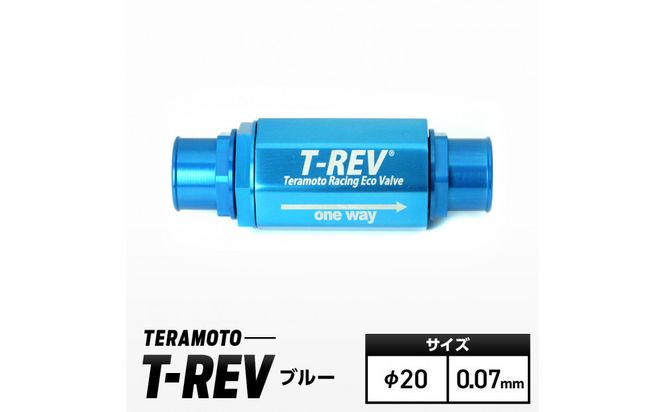 T-REV　ブルー　φ20　0.07 272183_FB001VC25