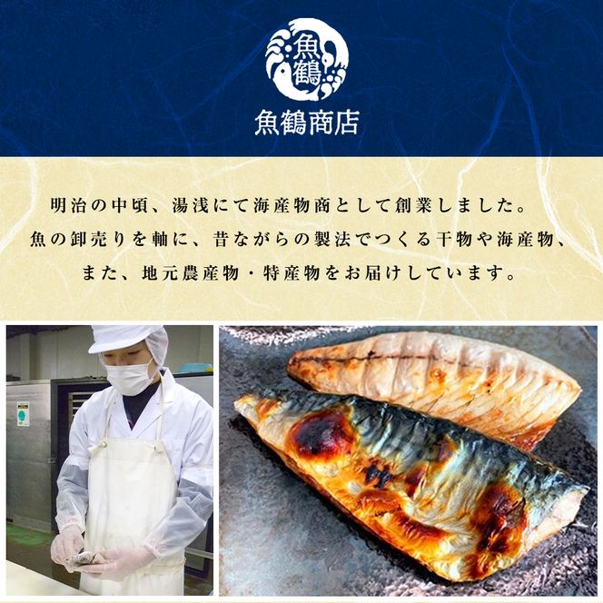 【訳あり・ご家庭用】大容量！ 無添加 塩さば フィレ 2kg_G7323