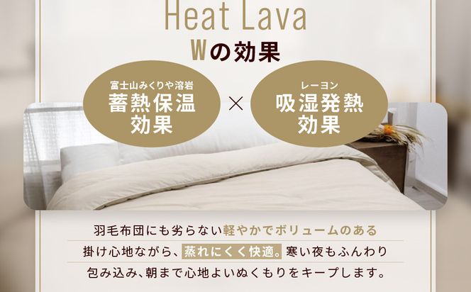 【ロマンス小杉】羽毛ふとんにも負けない暖かさ 合繊掛けふとん シングルロング/ベージュ｜京都 寝具専門店 人気 掛けふとん［ 富士山みくりや溶岩の蓄熱保温 レーヨンの吸湿発熱 掛ふとん あったか 快眠 睡眠 健康 人気 おすすめ 寝具 布団 かけふとん 通販 送料無料 ふるさと納税 ］ 261009_A-ACA001