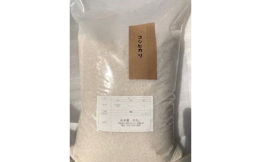 お米屋が厳選した 農家単一の茨城県産 こしひかり 5kg ※離島への配送不可 ※2026年1月下旬～8月下旬頃に順次発送予定