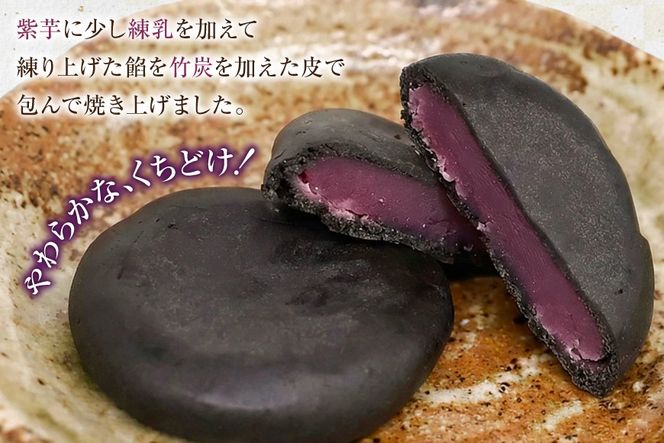 お菓子 筑紫野 初月12個入 [菓子工房 小野農園 福岡県 筑紫野市 21760730] 和菓子 個包装 芋菓子 いも菓子 おやつ スイーツ 紫芋 芋 お芋 むらさきいも