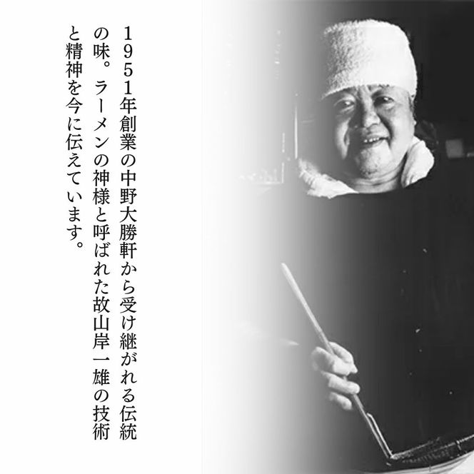 つけ麺 特製 もりそば 3食 山ノ内大勝軒 ラーメン チャーシュー ラーメンセット 冷凍