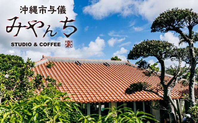 自家製ハンバーグ (8人前) ハンバーグ 肉 冷凍 惣菜 ギフト 沖縄市 / みやんちSTUDIO＆COFFEE[BCCX013]