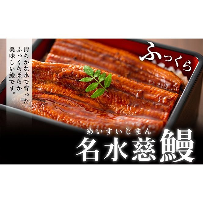 国産うなぎ蒲焼名水慈鰻5尾（合計800ｇ以上） c0-124