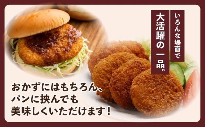 京都嵐山のお肉屋さん中村屋総本店の名物コロッケ2パック（1パック７個入を2パック） ｜ 京の肉 老舗 冷凍