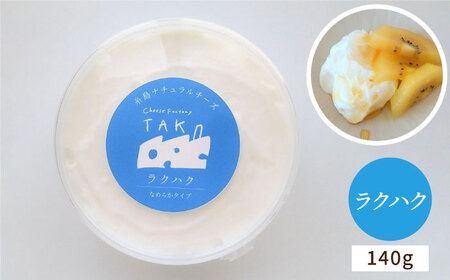 糸島産生乳100％使用 手作り チーズ 4種 TAKセレクト【クッキング】 糸島市 / 糸島ナチュラルチーズ製造所TAK-タック- [AYC014] 詰め合わせ おつまみ