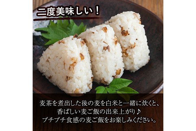 a947 あい裸(ら)麦茶(200g×4袋) 麦茶 むぎ茶 煮出しドリンク お茶 常温 常温保存【あいらぼ】