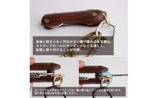 【FEDECA】キーオーガナイザー 名栗ブラック 001187