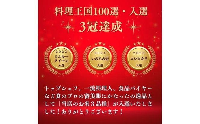 ミルキークイーン 無洗米 5kg 令和8年産 米 お米 5キロ 白米 精米 産地直送 こめ コメ おこめ 送料無料 長野 長野県 長野県産 小諸 小諸市