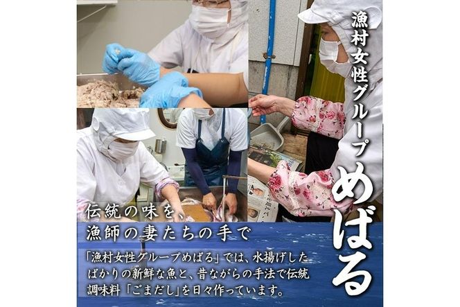 ごまだし 鯛みそ レシピ本 セット (合計550g・佐伯ごまだしレシピ本1冊・あじごまだし200g・えそごまだし200g・鯛味噌150g) 調味料 ご当地 魚 ごま レシピ 常温 【BA63】【 (株)漁村女性グループめばる】