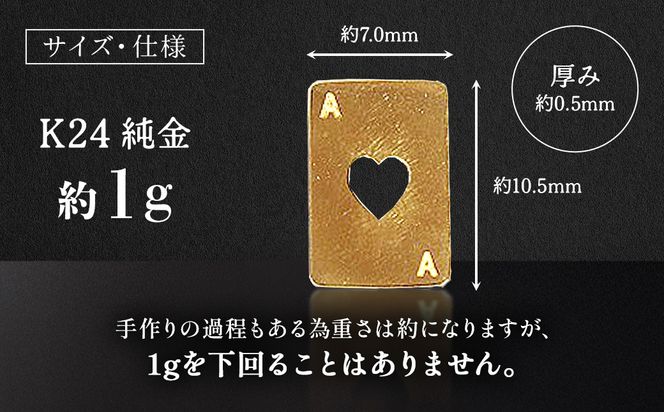 純金　K24　24金　トランプ　ハート　1g　BQ-245