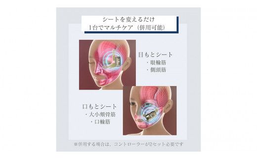 デザインリフト モア 目元/口元ケアセット （ 本体 ＆ 目元用ストレッチフィットシート1セット ＆ 口元用ストレッチフィットシート1セット ) ヤーマン YA-MAN ya-man 美顔器 美容家電 リフトアップ リフトケア ハンズフリー EMS プレゼント クリスマス ほうれい線  [EX002us]