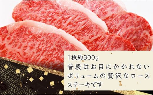 300gｘ3枚【佐賀牛】極厚ロースステーキ F-136