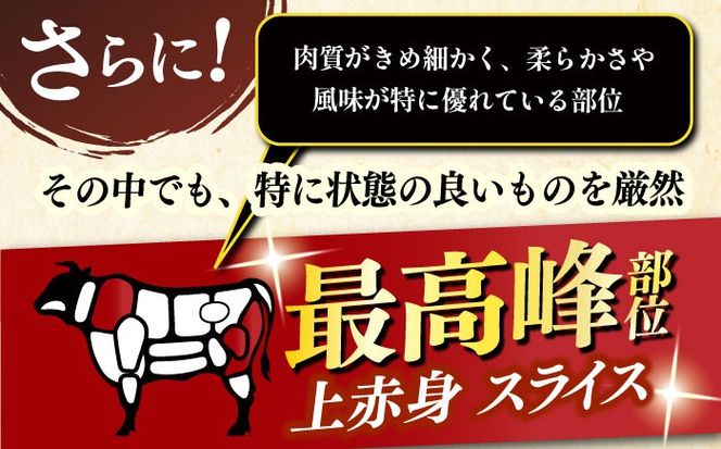 【全10回定期便】A4ランク以上 博多和牛 上赤身薄切り 1kg《築上町》【久田精肉店】[ABCL067]