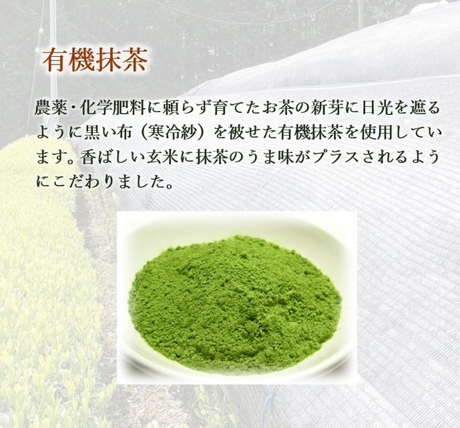 有機原料 抹茶入 玄米茶 ティーバッグ (3g×10包) ３袋セット 抹茶 オーガニック 静岡県 岡部茶 有機 JAS 無農薬 化学肥料 不使用 岡部茶 静岡県 藤枝市