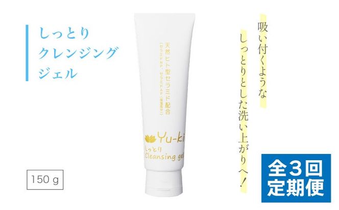 yszyS3ցzƂ Cleansing gel s / Yu-ki[AHJ014]