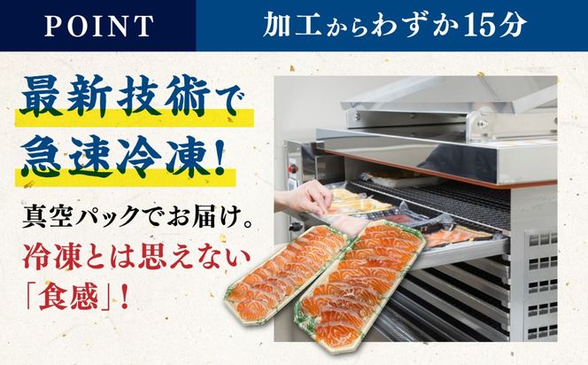 トラウトサーモン お刺身用 切身  200g×2パック / 刺身 海鮮 鮭 サーモン サケ さけ / 糸島市 / 塚本鮮魚店[ARO013]