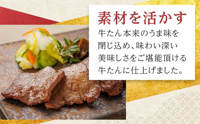 味の牛たん喜助　牛たん詰合せ　L-2  | 肉 お肉 にく 食品  ギフト グルメ 食べ物 焼肉 焼き肉 牛たん 宮城 仙台 お取り寄せ   ● 041009_AK012