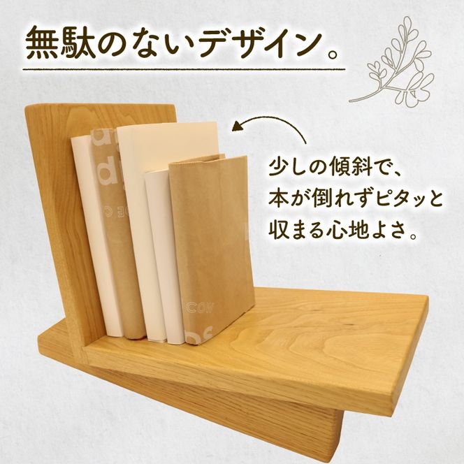 本棚 マガジン ラック ブック スタンド 本 雑誌 収納 おしゃれ 木製 スリム 無垢材 国産 栗の木 栗材 インテリア 藤枝家具 遊木舎 ブックスタンド