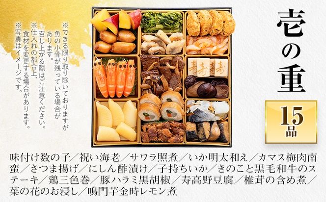 おせち 2027 博多久松 定番和洋折衷 三段重おせち『博多 錦』 特大8寸 3段重 4～5人前 おせち料理 重箱 お正月 冷凍おせち 縁起物 祝箸付 福岡 年末配送