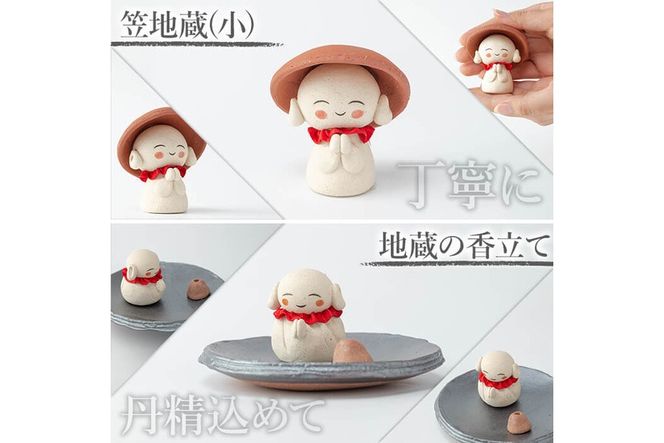 a988 笠地蔵(小)と地蔵の香立てとミニブーケのセット(計3点)【サン・ヴィレッジ姶良】姶良市 お地蔵様 置物 セット インテリア 雑貨 手作り ハンドメイド プリザーブドフラワー 花器 フラワーベース