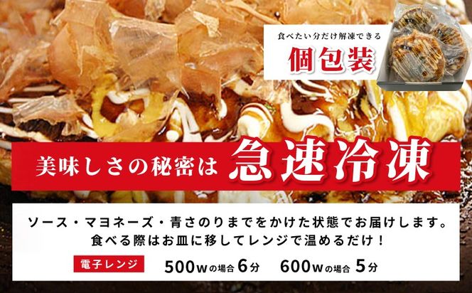 010B1776t 【お中元対応】いろは満月 お好み焼き 豚玉3枚セット【焼きたて 急速冷凍 大阪名物 惣菜 時短 簡単調理 一人暮らし】