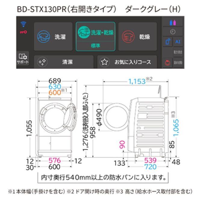 167-5-241　【日立ドラム式洗濯乾燥機ビッグドラム】BD-STX130P R(H)【洗濯機 HITACHI 日立 家電 茨城県 日立市】