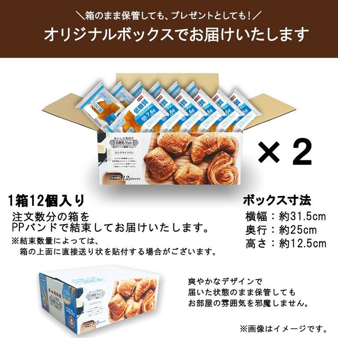 パン クロワッサン 低糖質 クロワッサン 24個入り 美味しさ 長持ち ロングライフ パン 【010-69】