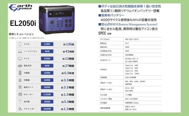 ポータブル電源 EL2050i