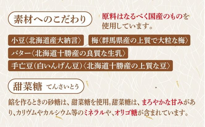 【老舗の菓子屋 鹿の子】和菓子 「一つ栗」 20個《築上町》【有限会社 御菓子司 鹿の子】[ABAC025]