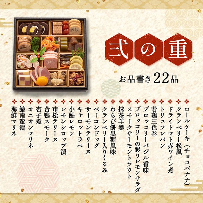京都 和洋折衷 おせち 三段重（61品目、3～4人前）冷凍【先行予約／毎年・早期受付終了品】12月29日か30日配送（日時指定不可）〈本物の抹茶・ほうじ茶チョコ入り、おせち、おせち料理、冷凍おせち〉