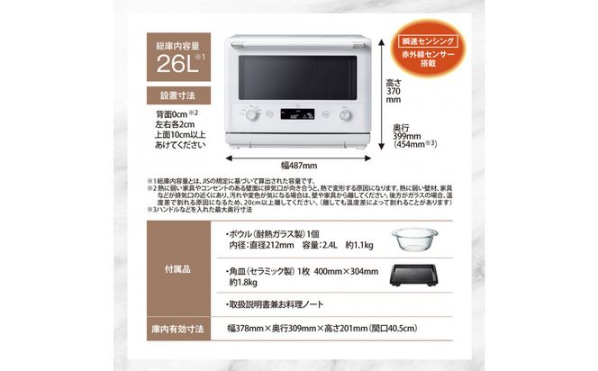 象印 オーブンレンジ EVERINO エブリノ ESGY26-WA ホワイト 272183_AK109