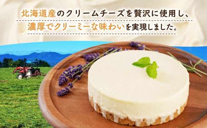 定期便 4ヵ月毎全3回 北海道 まきばの レアチーズ ケーキ 直径15cm×1個 1ホール 牧場 牛乳 ミルク チーズ チーズケーキ スイーツ デザート お取り寄せ グルメ ギフト 濃厚 クリーミー レイクヒルファーム 送料無料 洞爺湖 